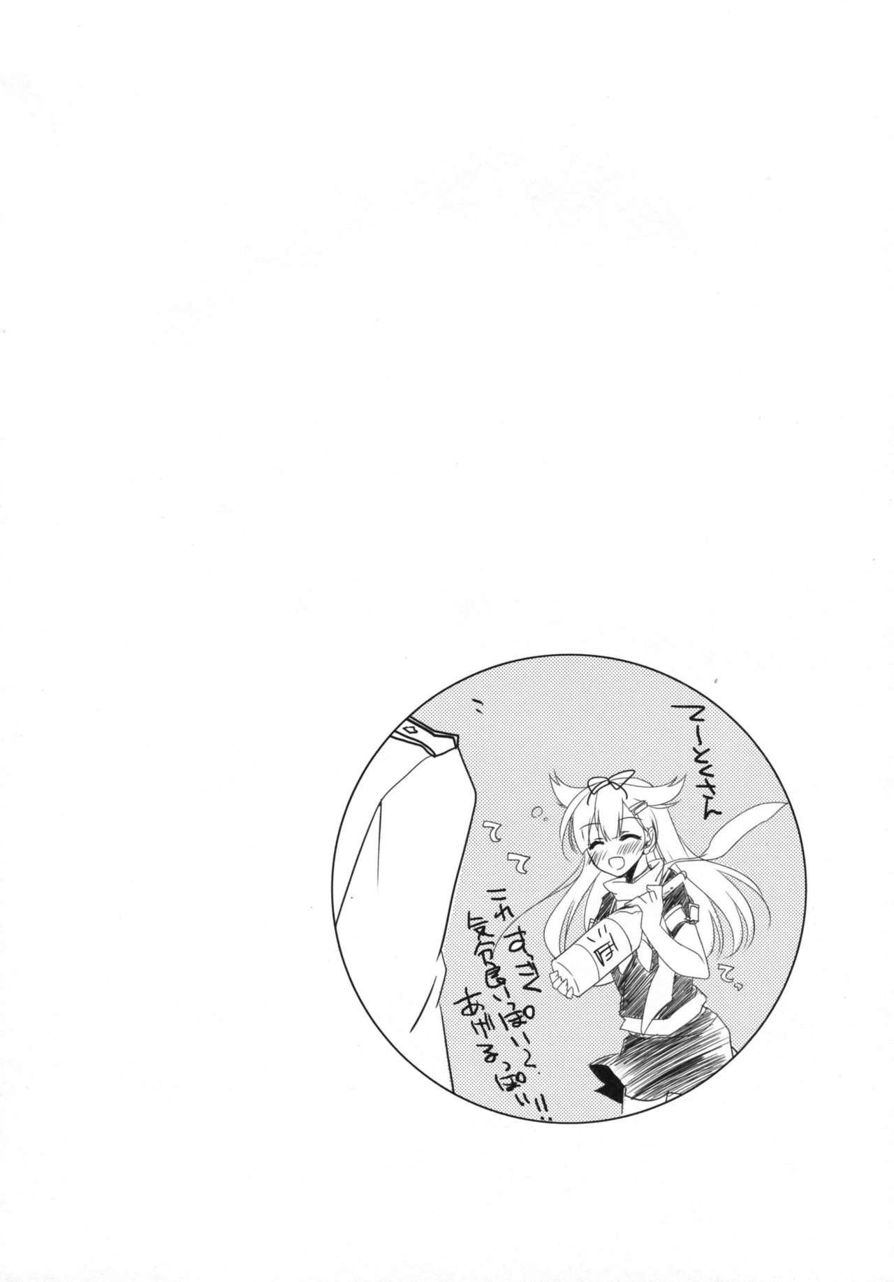 (COMIC1☆9) [FRAC (もとみやみつき)] 日々これ好日なりて (艦隊これくしょん -艦これ-) [中国翻訳]