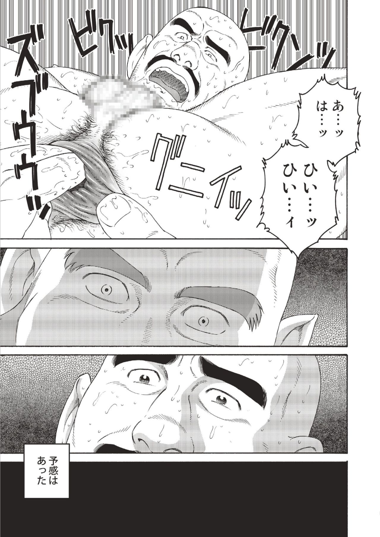 【田亀源五郎】プラネットブロブディンナグ