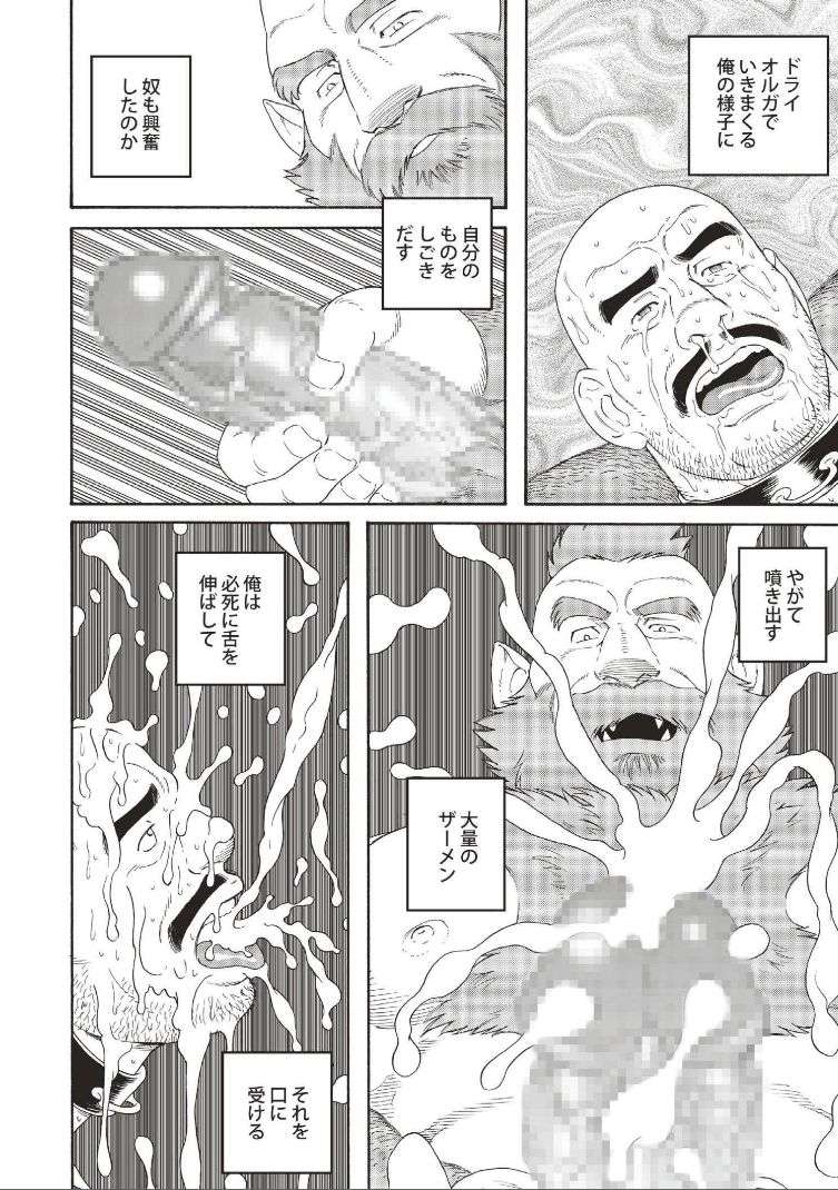 【田亀源五郎】プラネットブロブディンナグ