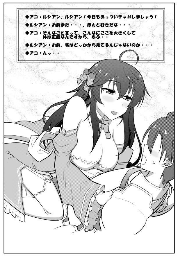 [堕天使の坑 (デカラビア)] Appendix 23 (ネトゲの嫁は女の子じゃないと思った?)