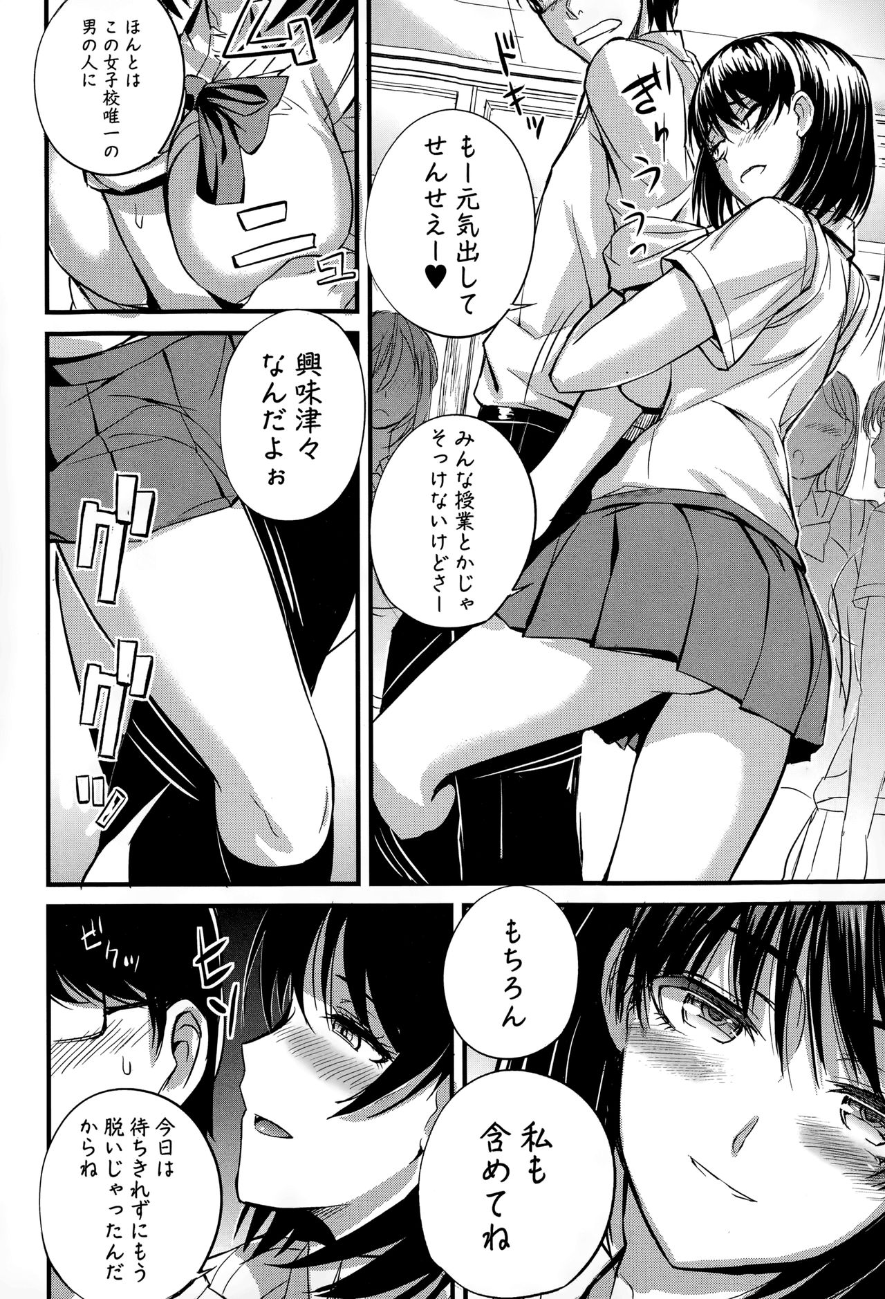 【西静】DoS女子会