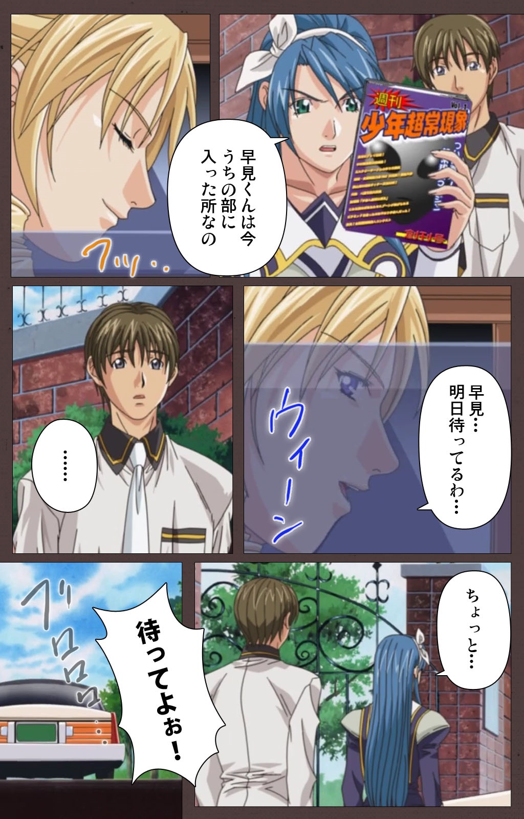 [くるりアクティブ] 【フルカラー成人版】 DISCIPLINE 第一章 Complete版 [DL版]