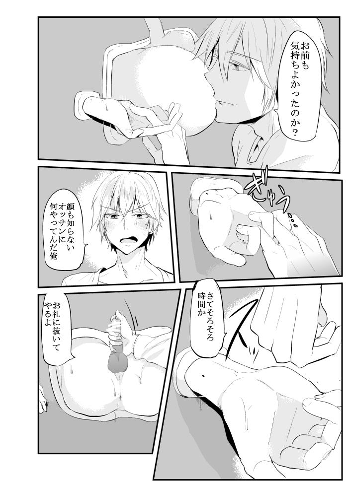 [中川リィナ] 〇尻