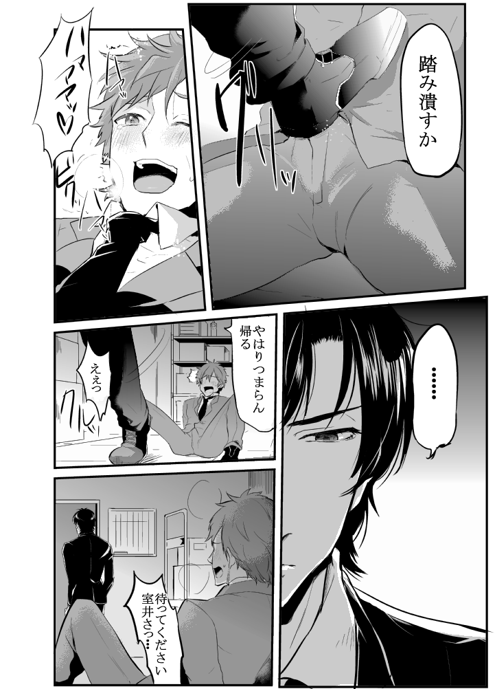 [中川リィナ] 〇尻