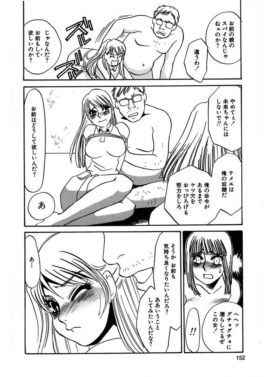 [海野やよい] この女調教済み! [DL版]