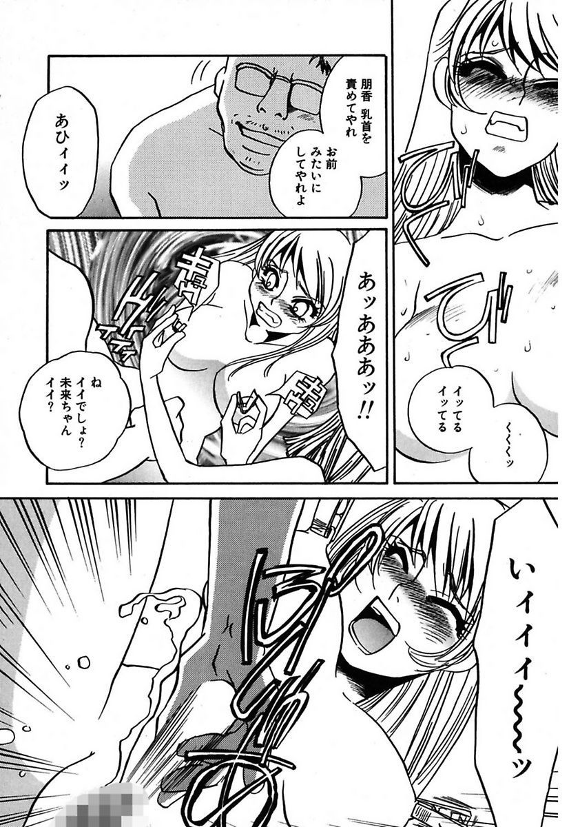 [海野やよい] この女調教済み! [DL版]