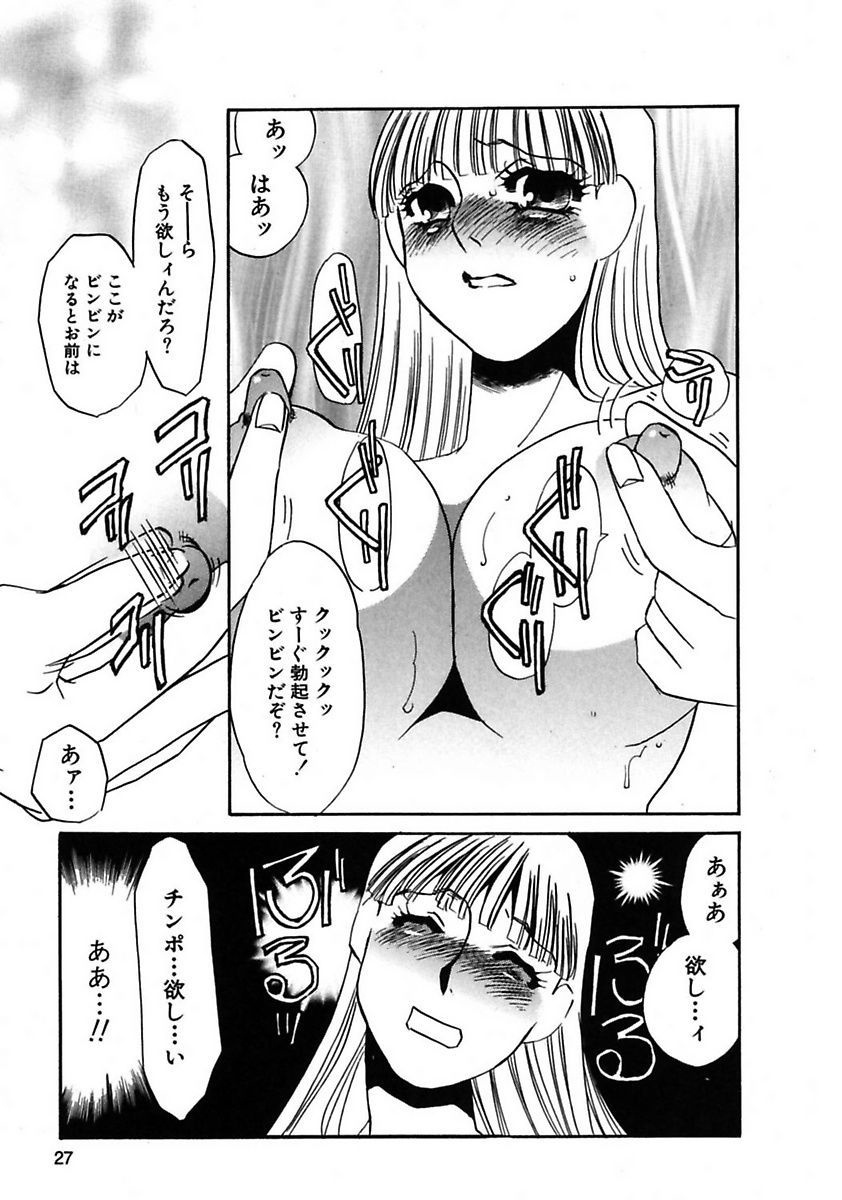 [海野やよい] この女調教済み! [DL版]