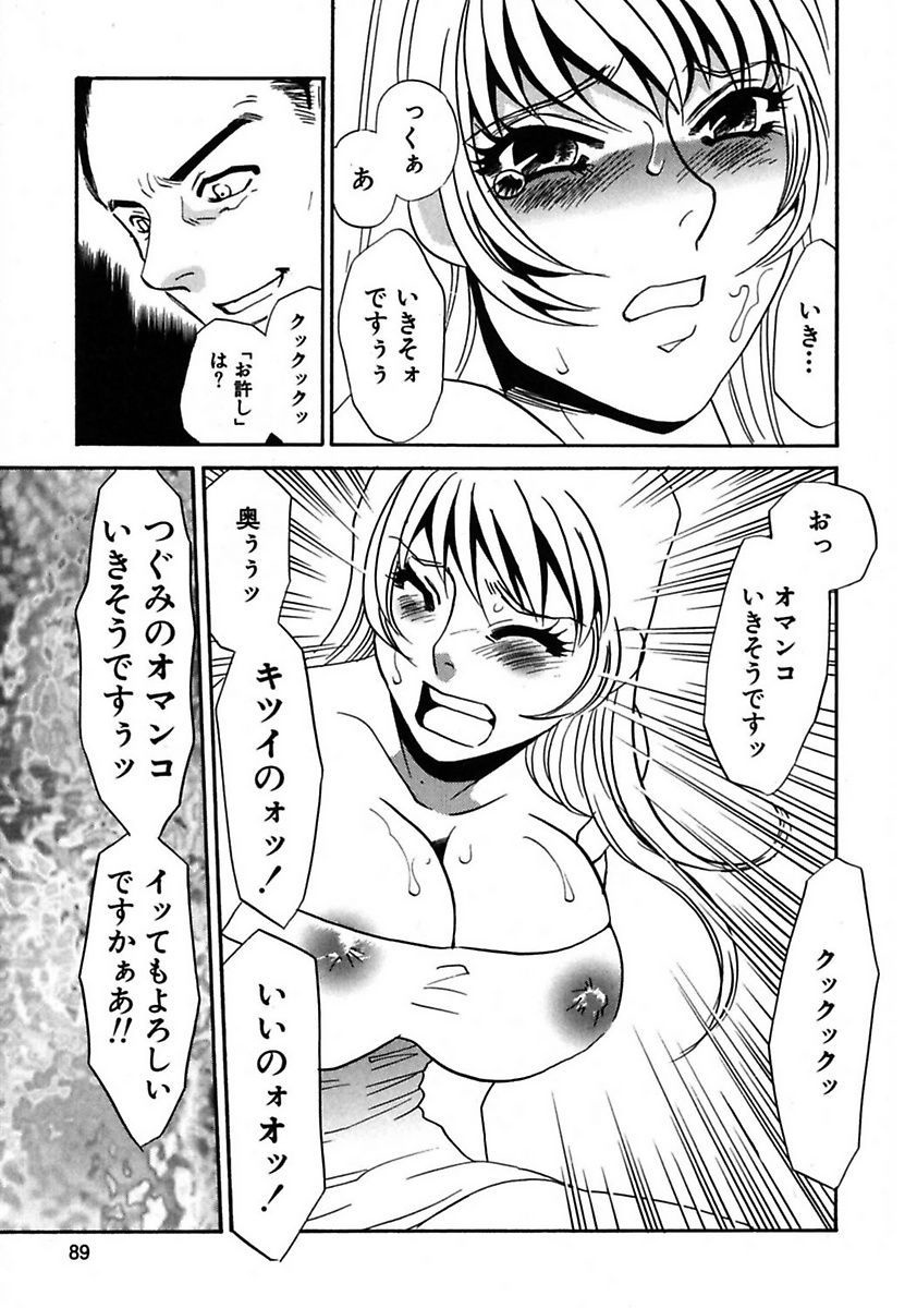 [海野やよい] この女調教済み! [DL版]