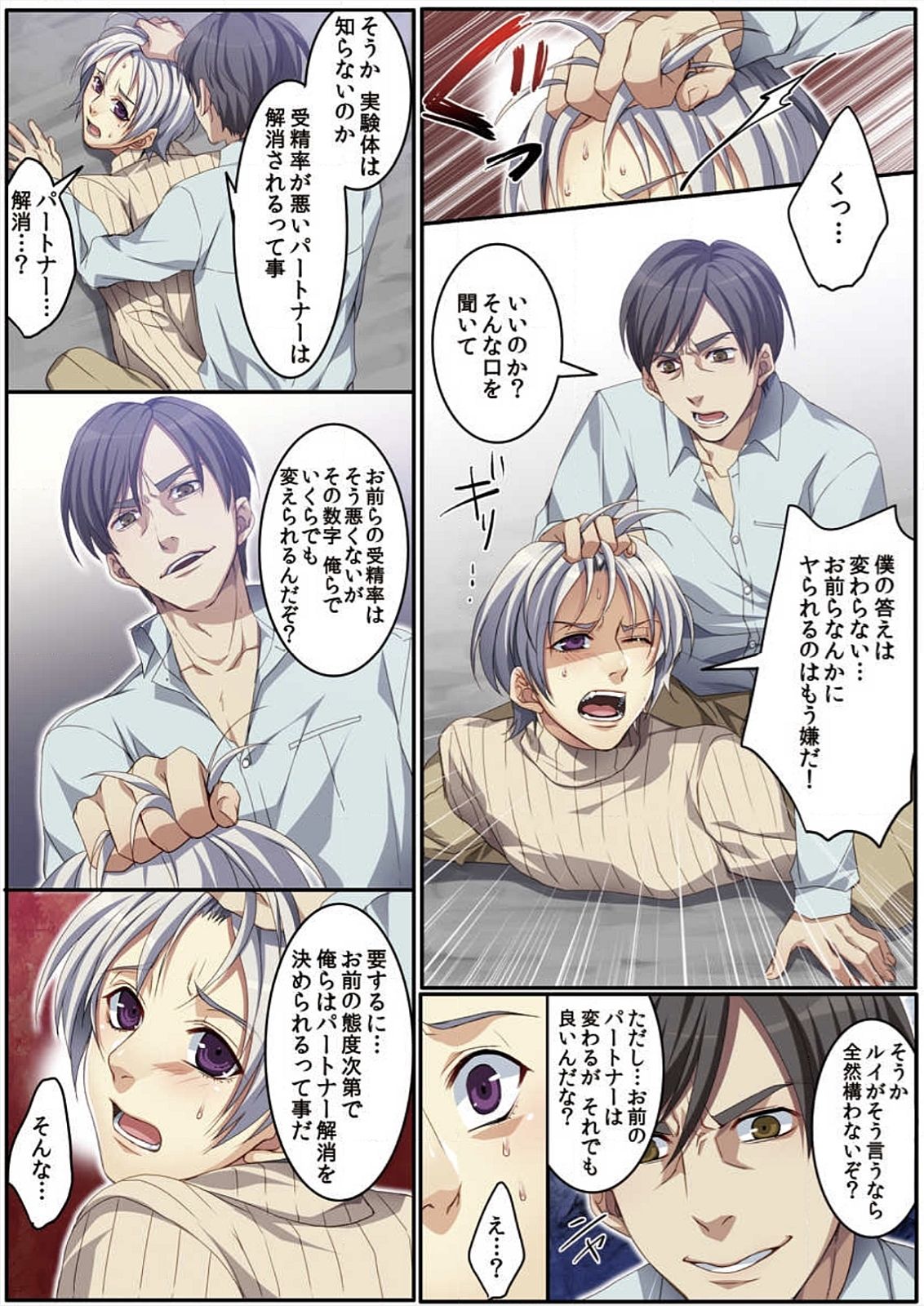 [魁李] オス♂ママ～妊娠できちゃった俺～