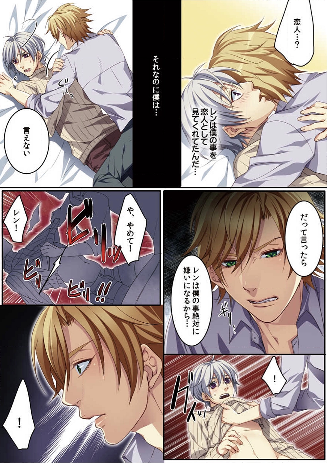 [魁李] オス♂ママ～妊娠できちゃった俺～