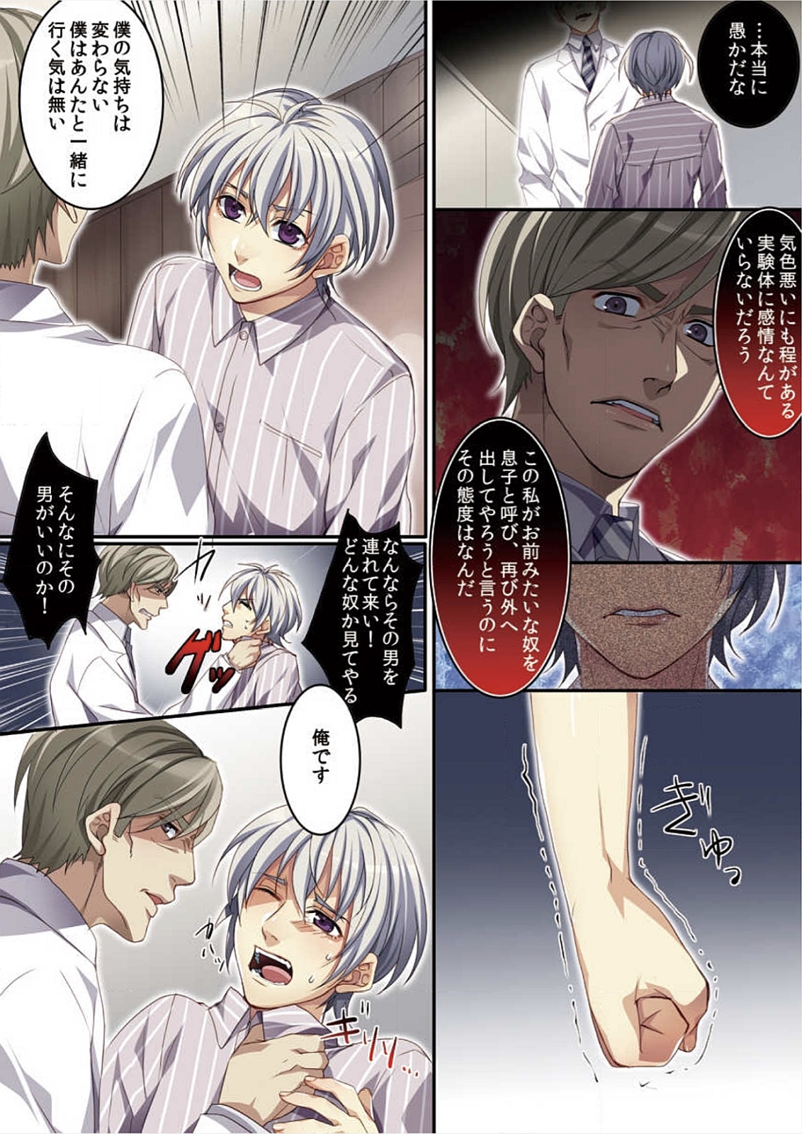 [魁李] オス♂ママ～妊娠できちゃった俺～