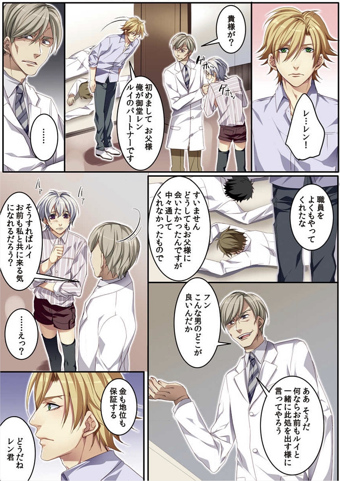 [魁李] オス♂ママ～妊娠できちゃった俺～