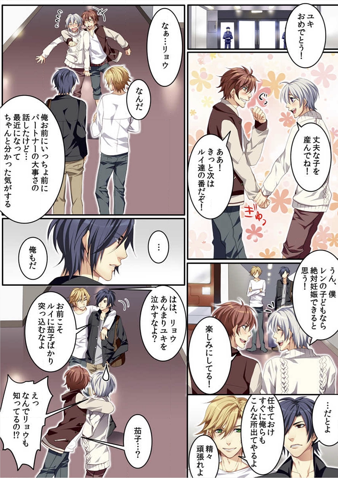 [魁李] オス♂ママ～妊娠できちゃった俺～