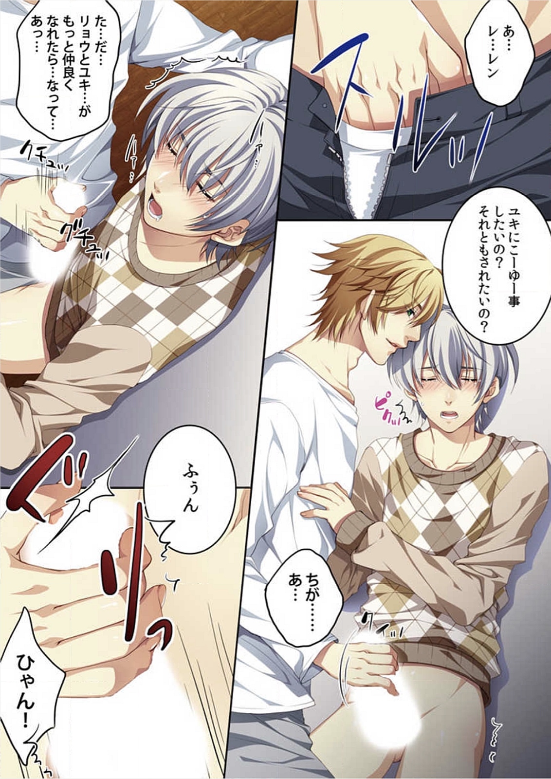 [魁李] オス♂ママ～妊娠できちゃった俺～