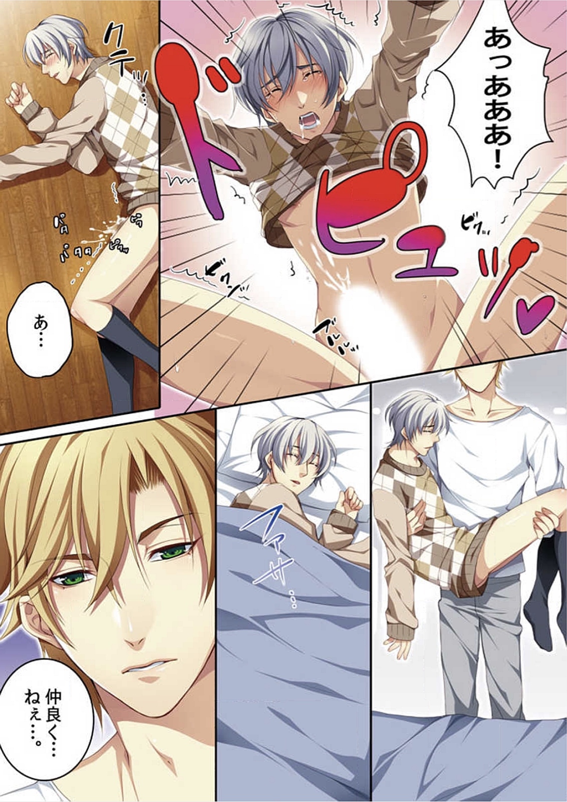 [魁李] オス♂ママ～妊娠できちゃった俺～