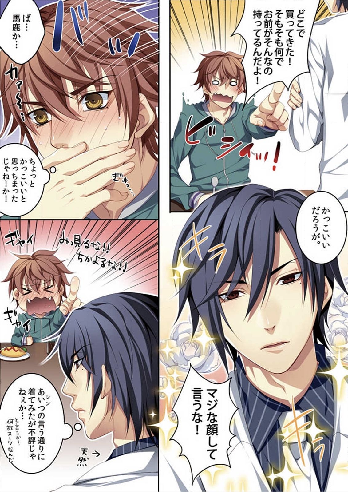 [魁李] オス♂ママ～妊娠できちゃった俺～