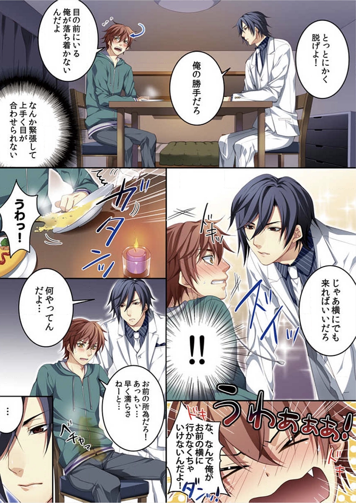 [魁李] オス♂ママ～妊娠できちゃった俺～