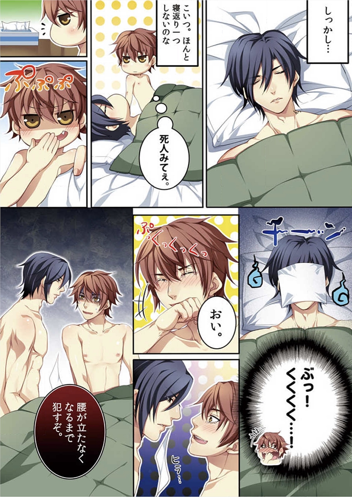 [魁李] オス♂ママ～妊娠できちゃった俺～