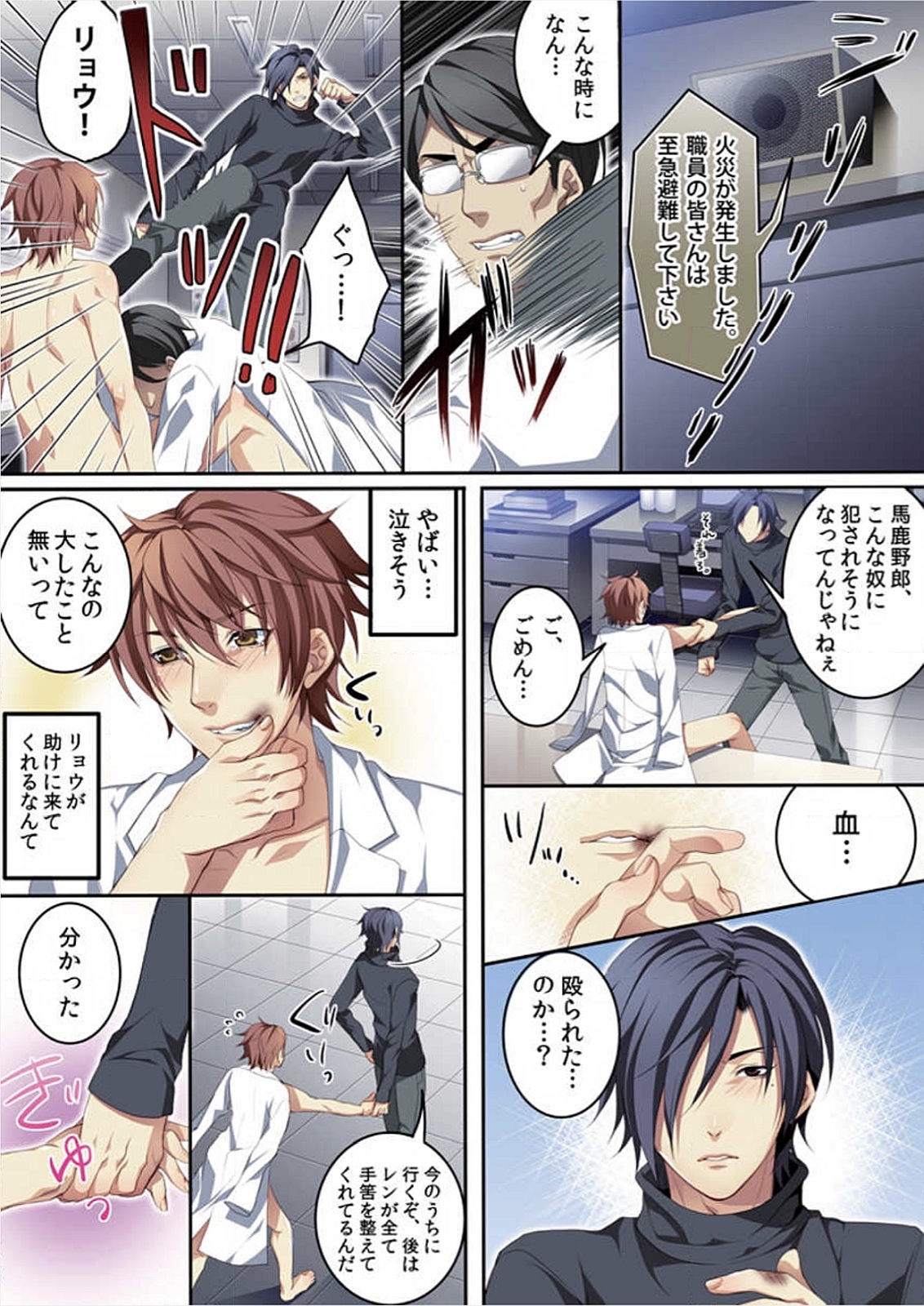 [魁李] オス♂ママ～妊娠できちゃった俺～