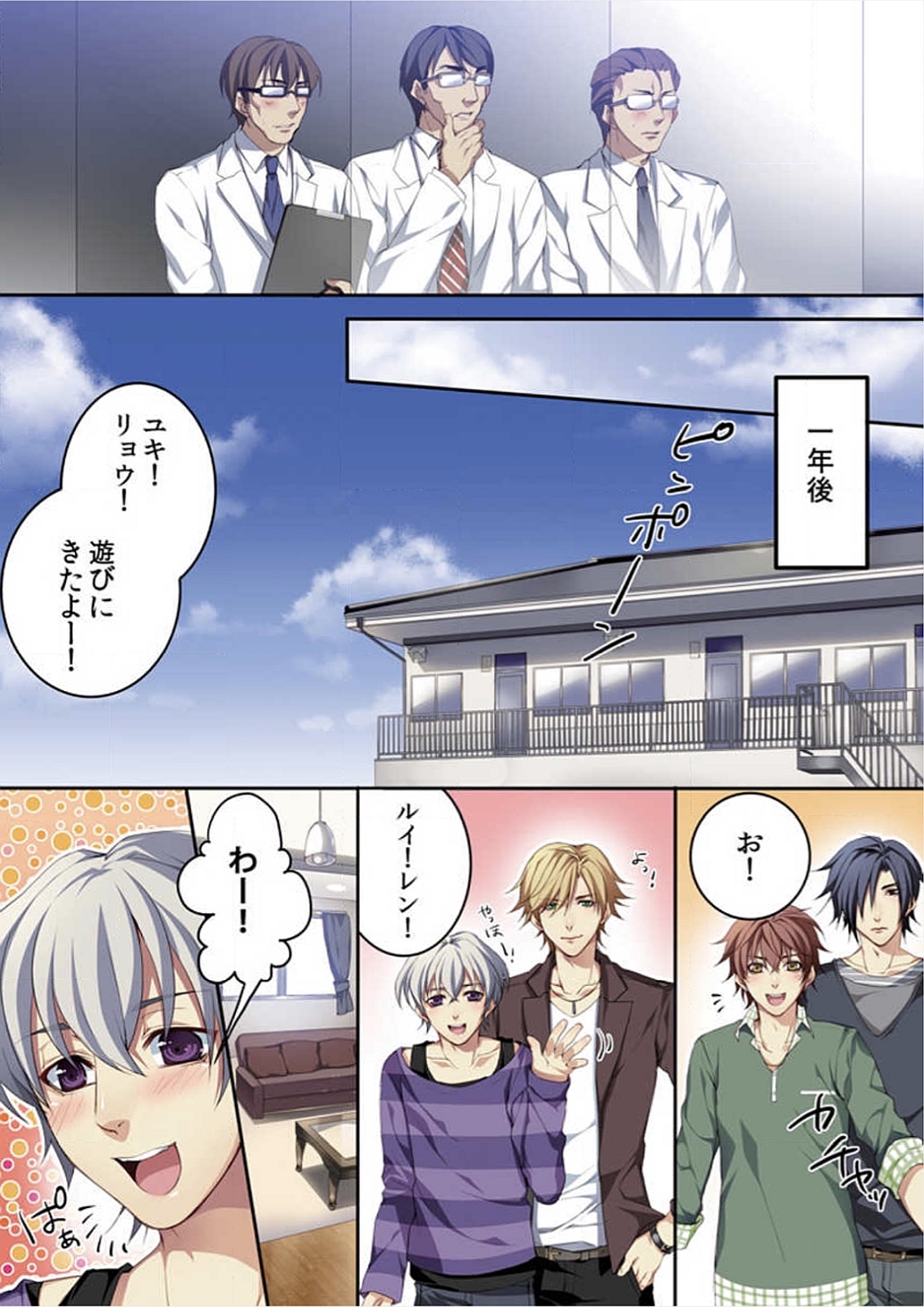 [魁李] オス♂ママ～妊娠できちゃった俺～