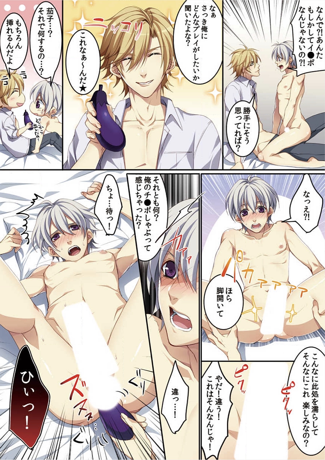 [魁李] オス♂ママ～妊娠できちゃった俺～