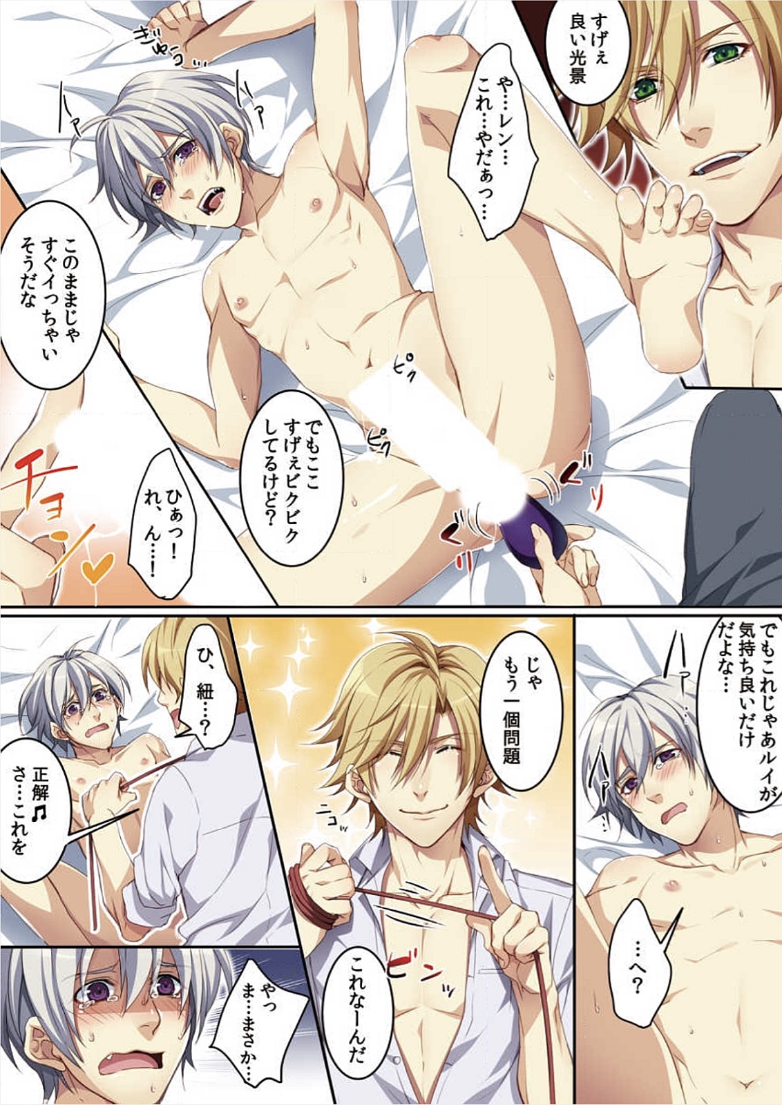 [魁李] オス♂ママ～妊娠できちゃった俺～