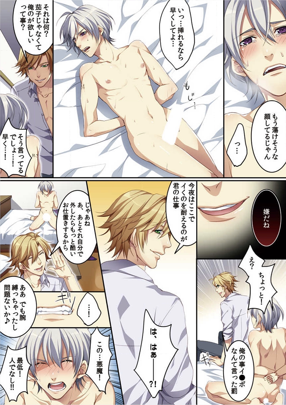 [魁李] オス♂ママ～妊娠できちゃった俺～