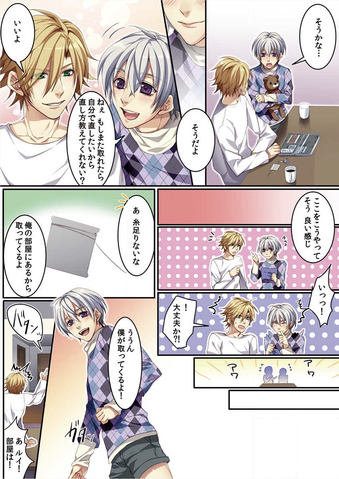 [魁李] オス♂ママ～妊娠できちゃった俺～