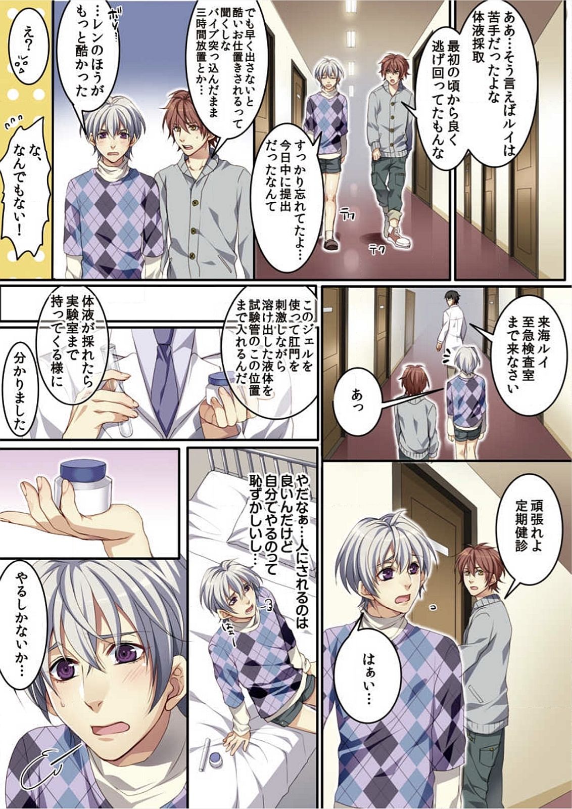 [魁李] オス♂ママ～妊娠できちゃった俺～