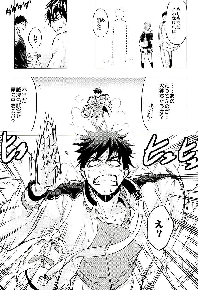 (HARUCC21) [Fuerzabruta (ZawarC)] 10分で十分だ (黒子のバスケ)