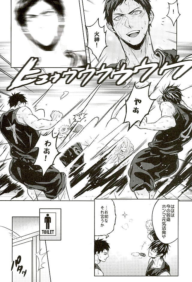 (HARUCC21) [Fuerzabruta (ZawarC)] 10分で十分だ (黒子のバスケ)