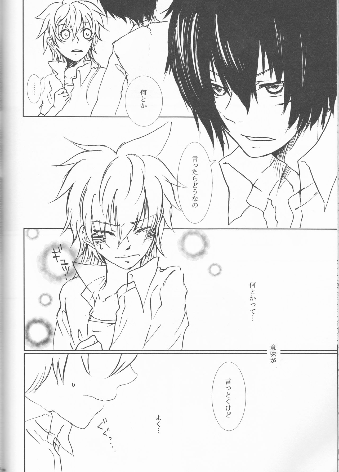 (C75) [番 (よろず)] ヒバツナ♀アンソロジー ストロベリー (家庭教師ヒットマンREBORN!)