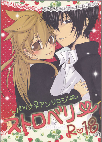 【ばん（ワンピース、かんな）】ひばつな♀ansorojīsutoroberī（家庭教師ヒットマンREBORN！）