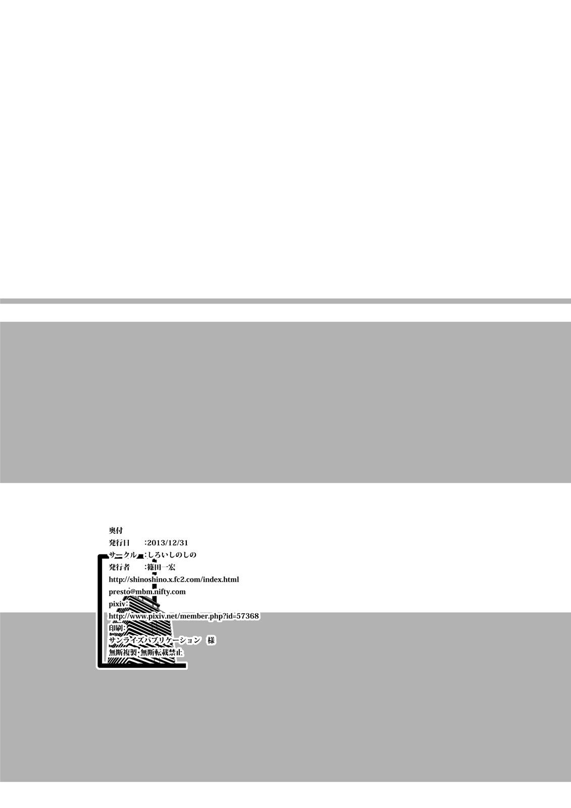 [しろいしのしの (篠田一宏)] Maniac Mansion [英訳] [DL版]