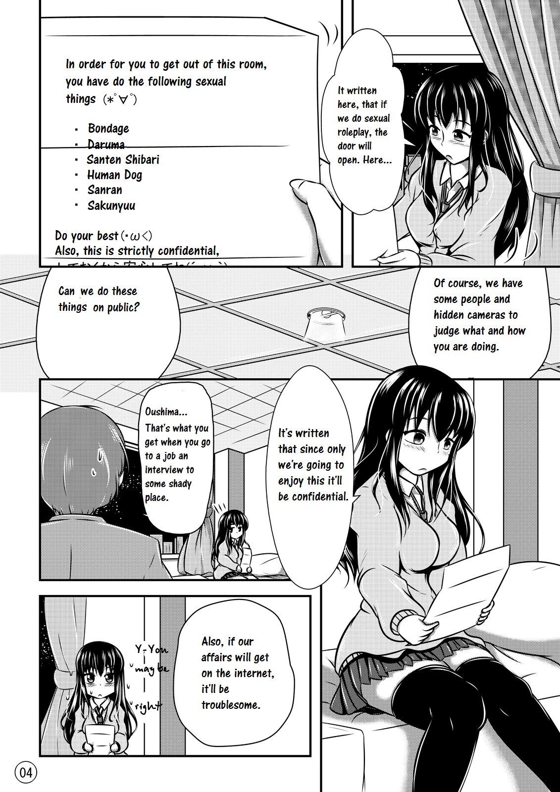 [しろいしのしの (篠田一宏)] Maniac Mansion [英訳] [DL版]