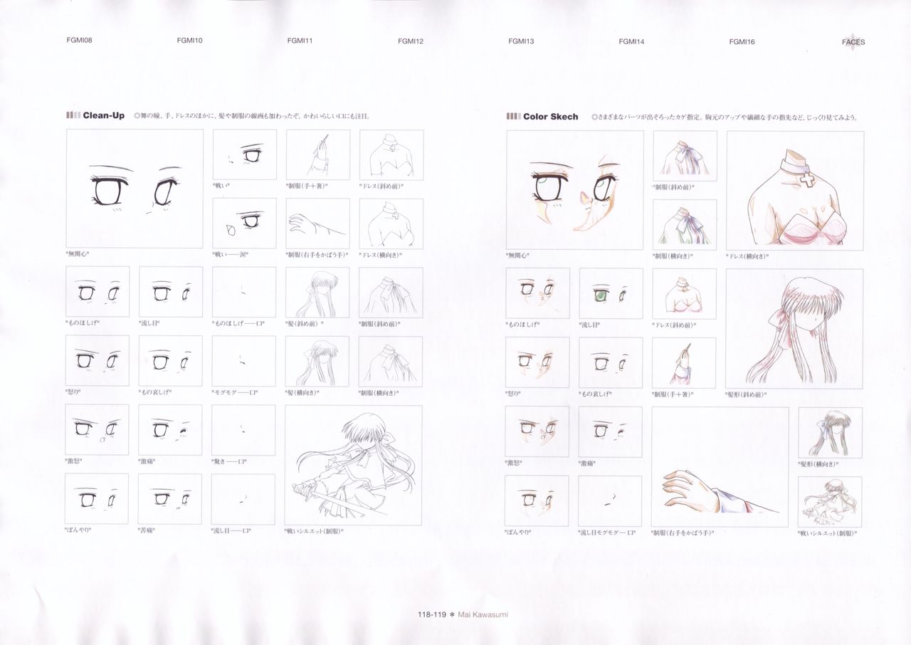 カノン 公式原画・設定資料集