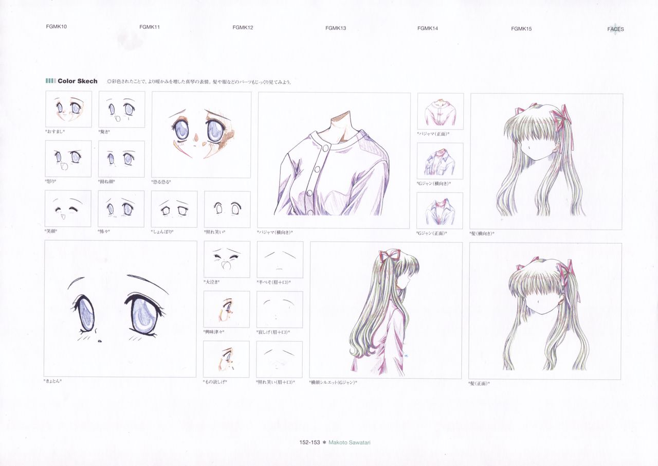 カノン 公式原画・設定資料集