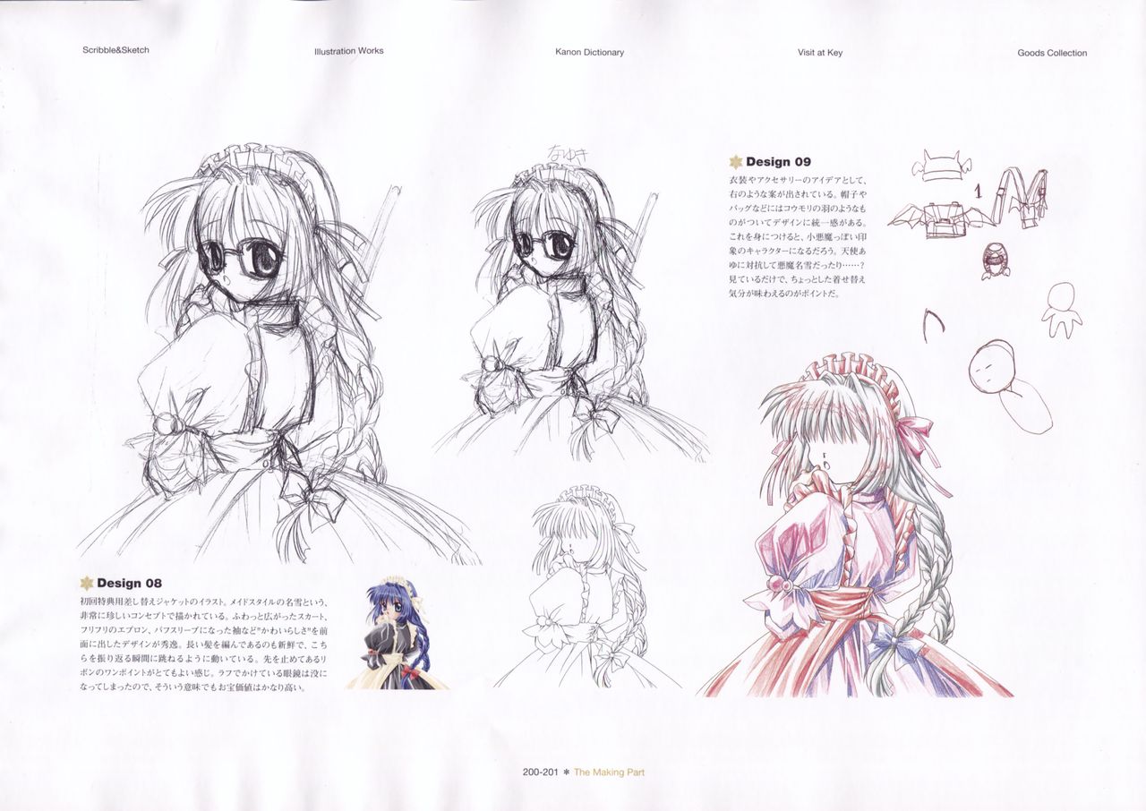 カノン 公式原画・設定資料集