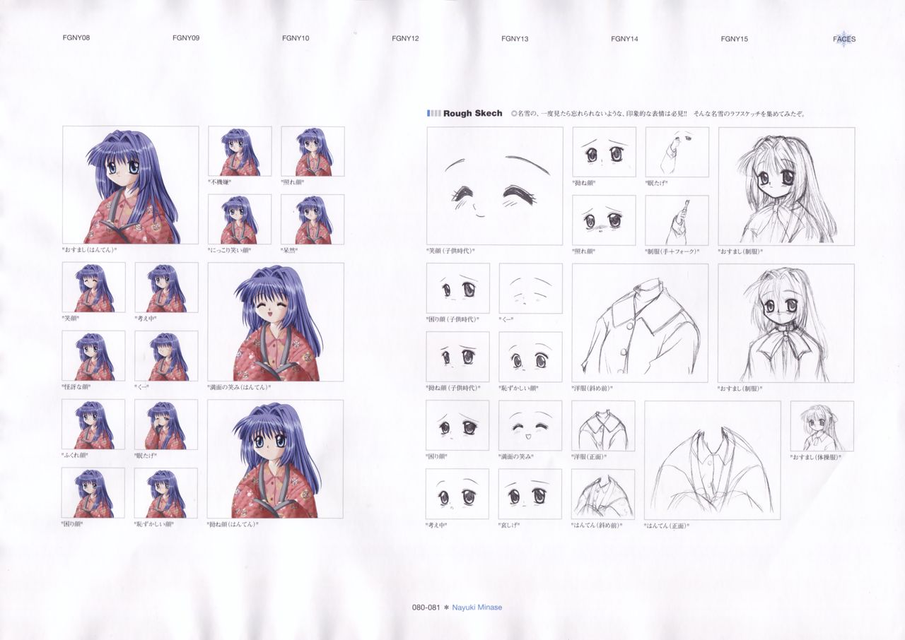 カノン 公式原画・設定資料集