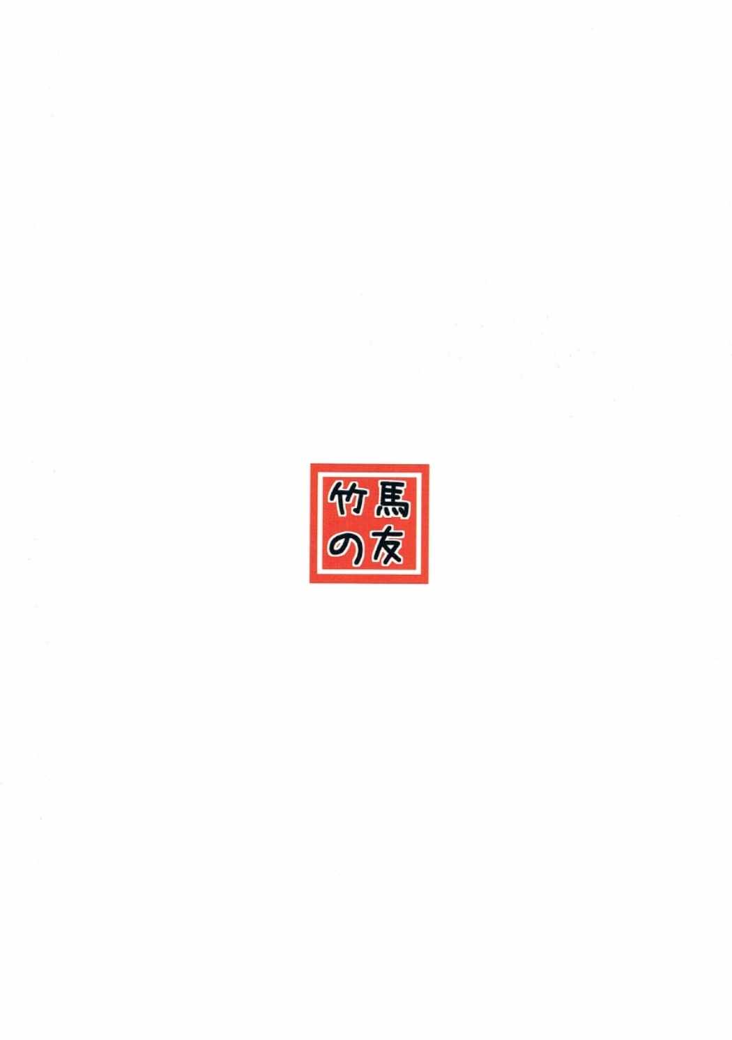 [竹馬の友 (いぶろー。)] プロデューサーさん...お願いします。 (アイドルマスター)