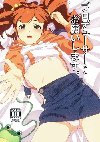 [竹馬の友 (いぶろー。)] プロデューサーさん...お願いします。 (アイドルマスター)