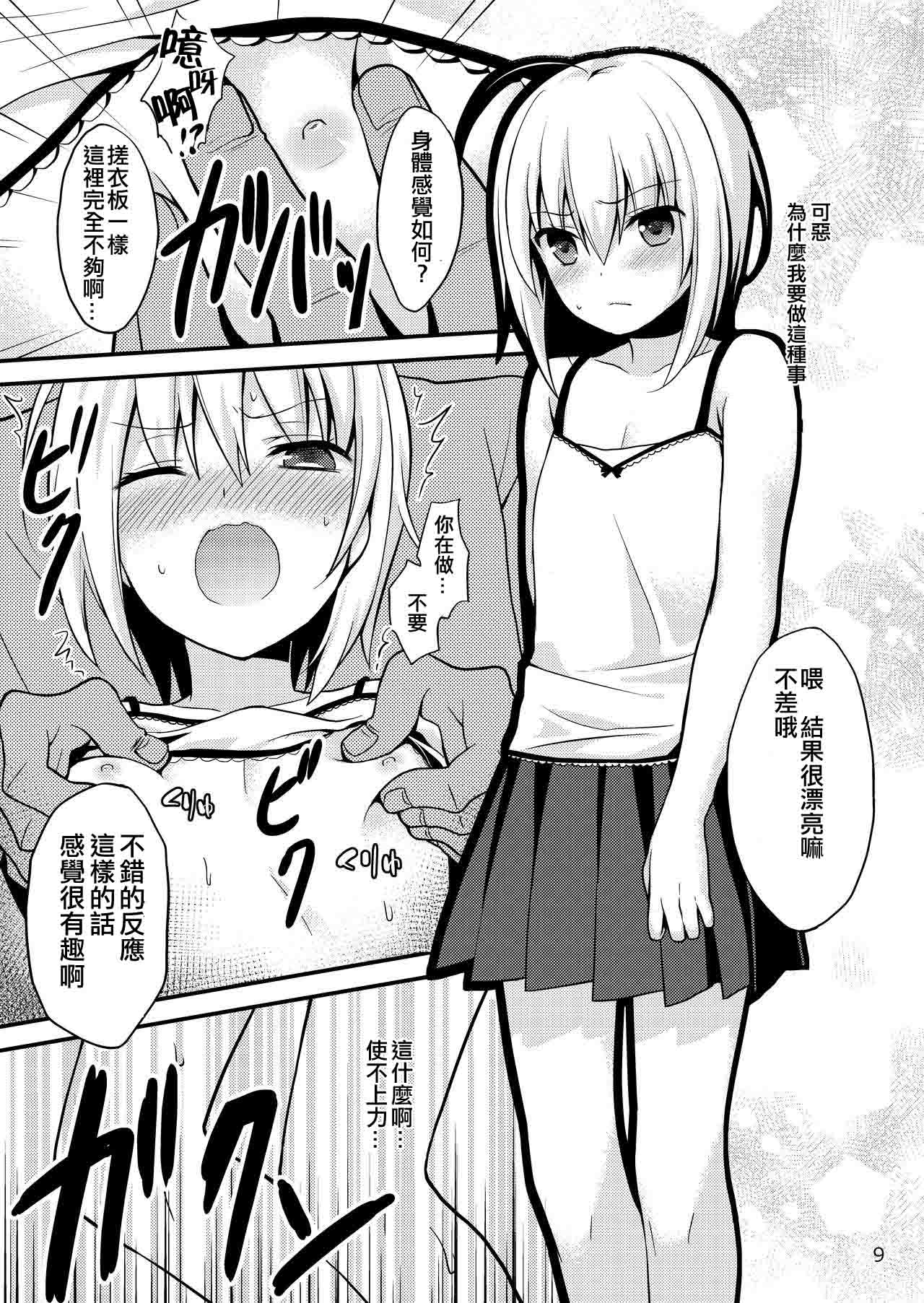 [音速エビフライ (レゥ)] 悪い少年にはお仕置き! [中国翻訳] [DL版]