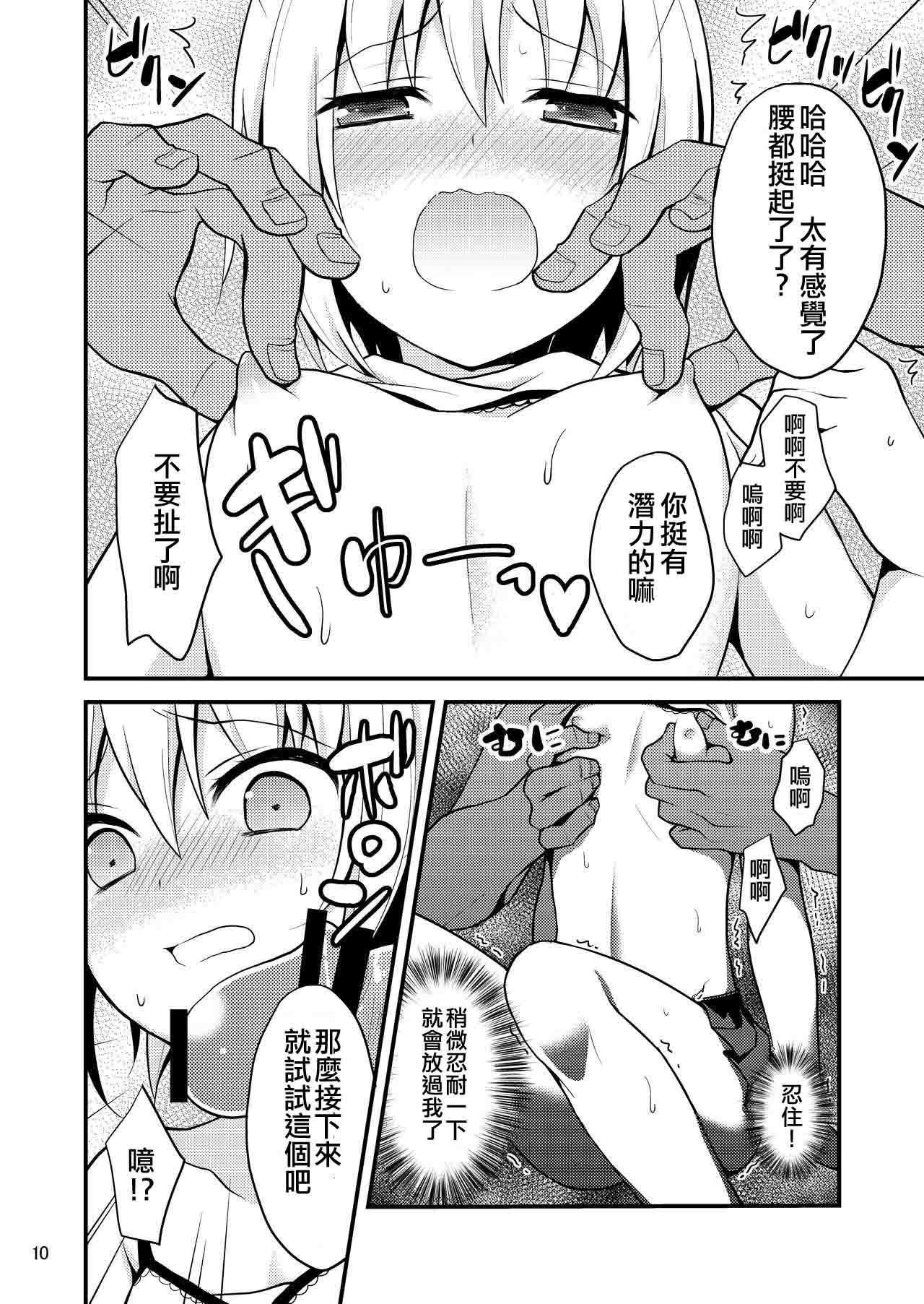 [音速エビフライ (レゥ)] 悪い少年にはお仕置き! [中国翻訳] [DL版]