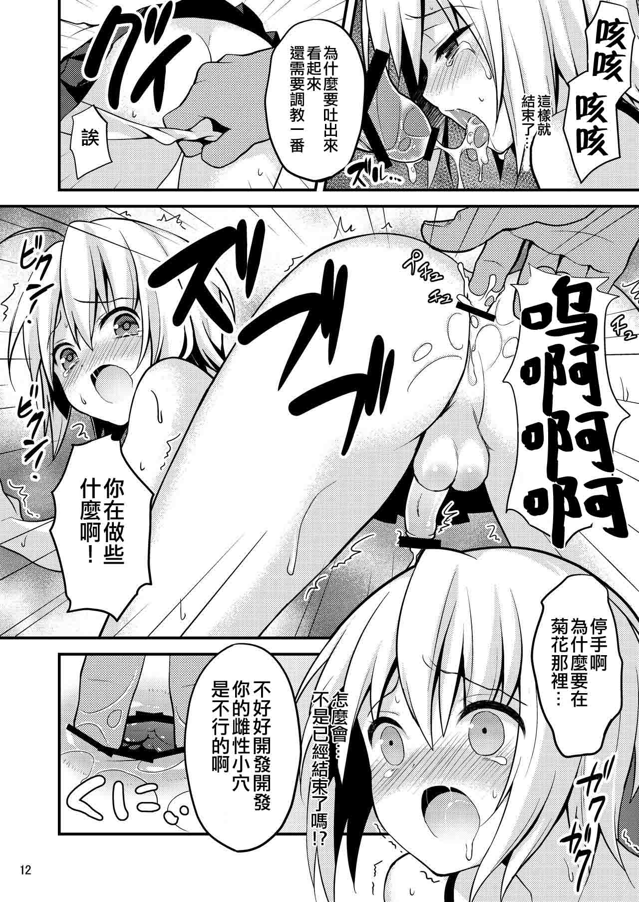 [音速エビフライ (レゥ)] 悪い少年にはお仕置き! [中国翻訳] [DL版]