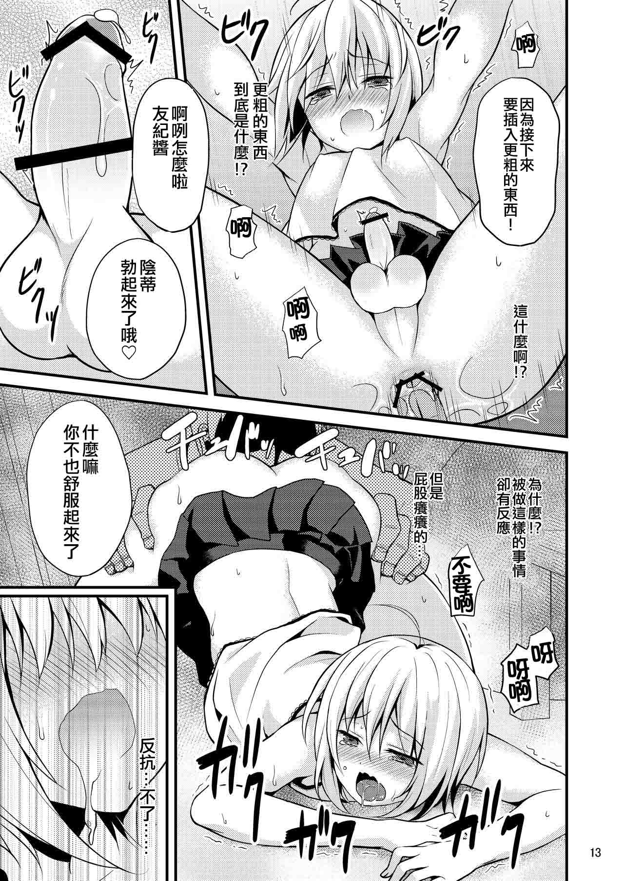 [音速エビフライ (レゥ)] 悪い少年にはお仕置き! [中国翻訳] [DL版]