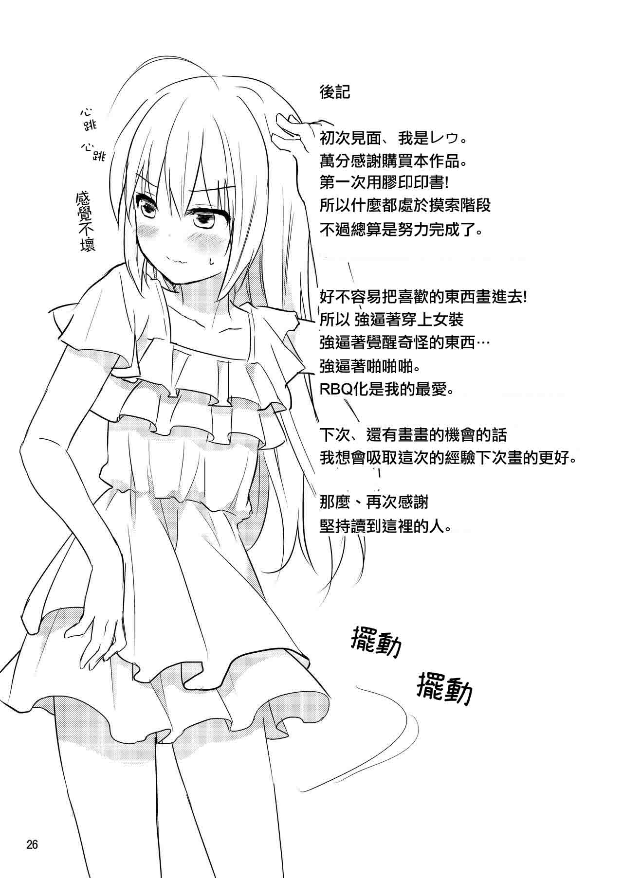 [音速エビフライ (レゥ)] 悪い少年にはお仕置き! [中国翻訳] [DL版]