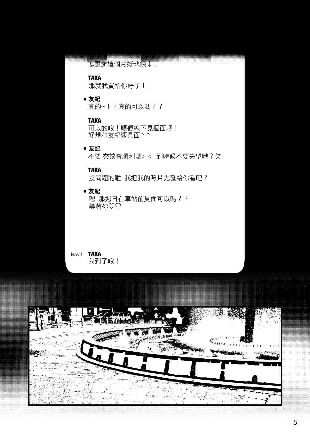 [音速エビフライ (レゥ)] 悪い少年にはお仕置き! [中国翻訳] [DL版]