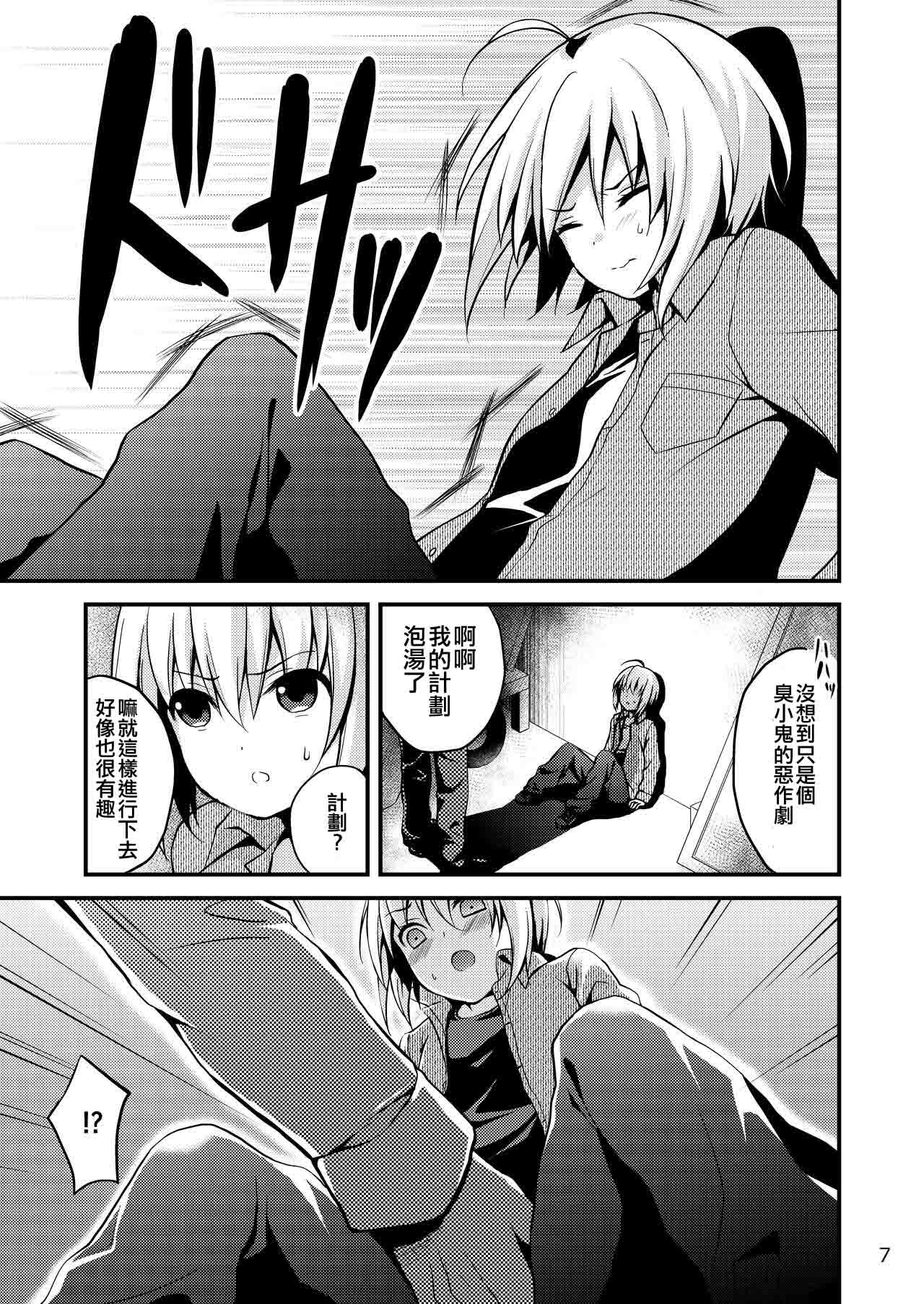 [音速エビフライ (レゥ)] 悪い少年にはお仕置き! [中国翻訳] [DL版]