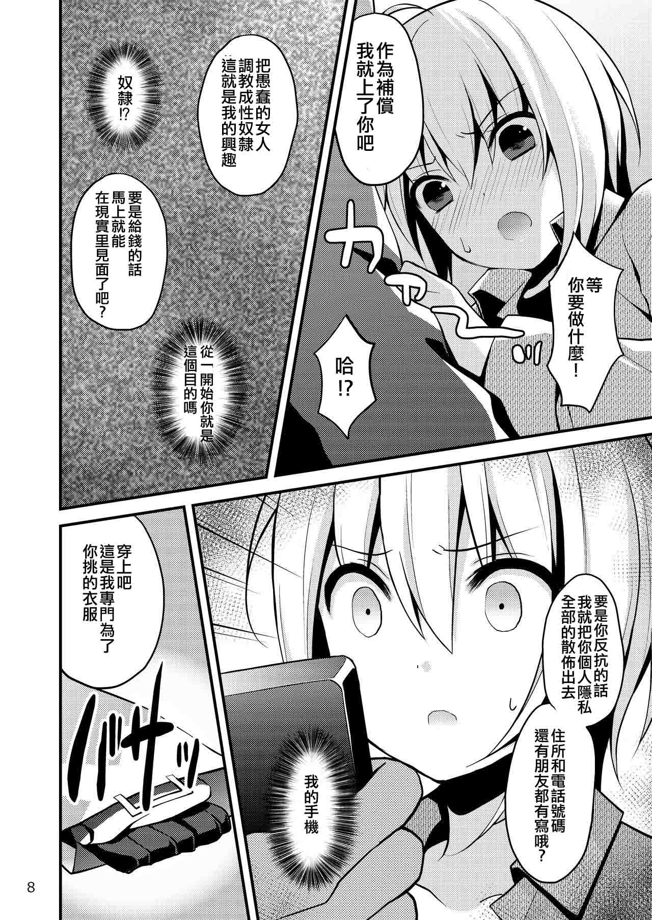 [音速エビフライ (レゥ)] 悪い少年にはお仕置き! [中国翻訳] [DL版]