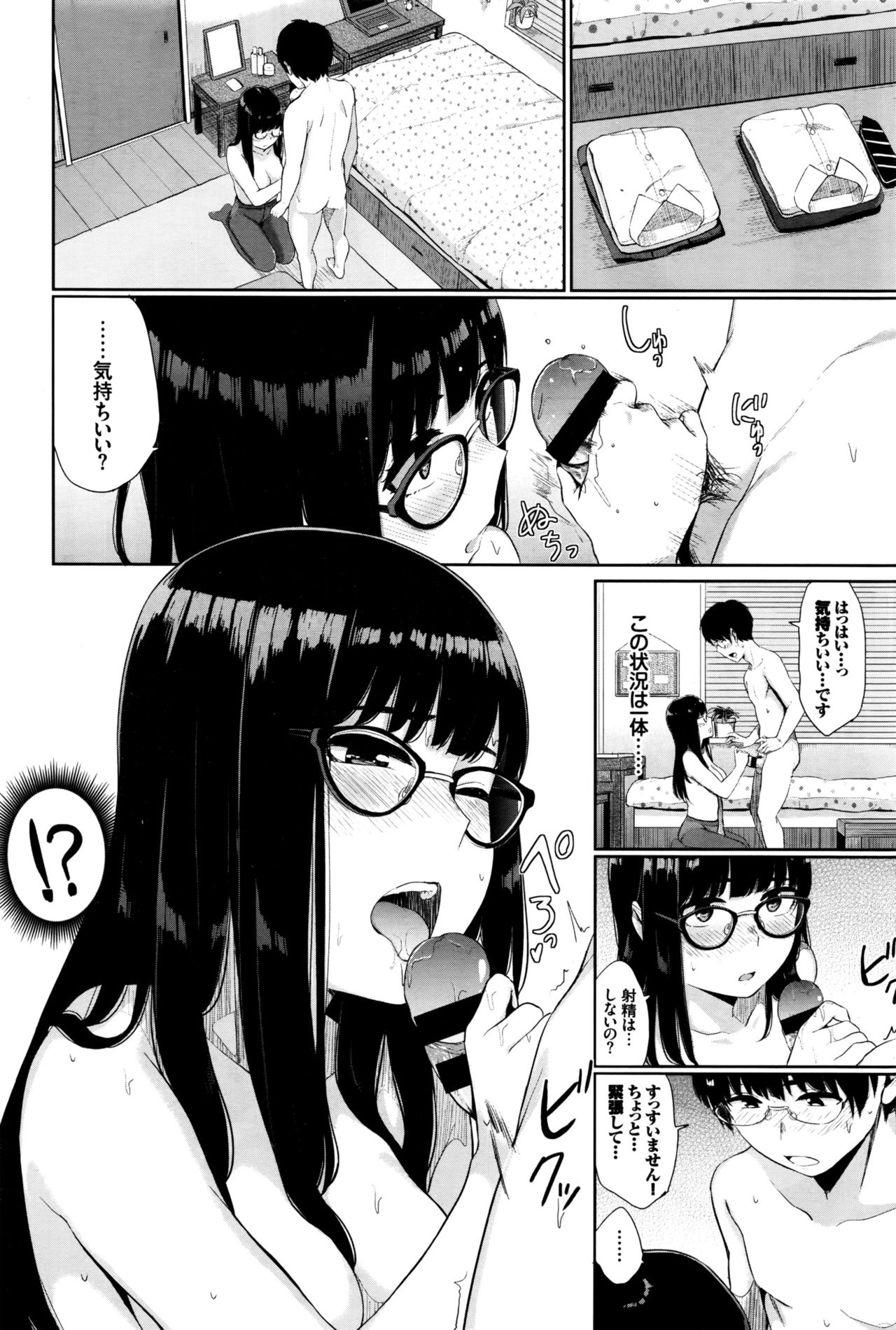 COMIC BAVEL 2016年10月号